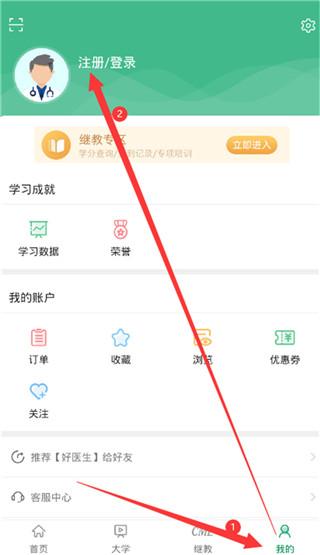 好医生手机版下载 v6.2.40