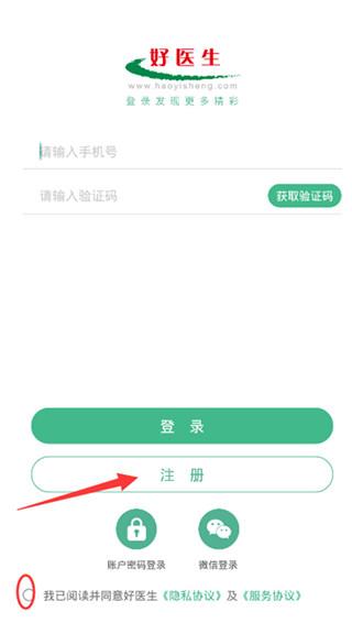 好医生手机版下载 v6.2.40