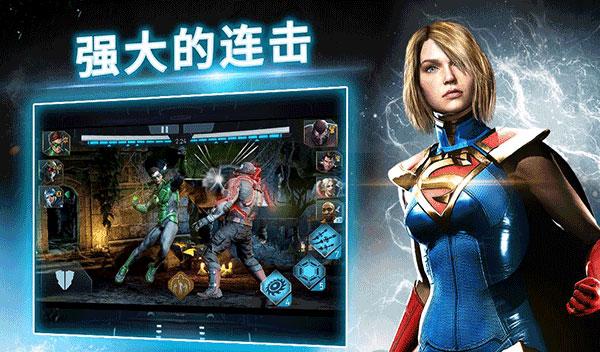 不义联盟2手游最新版下载 v5.8.0 不义联盟2手游最新版下载 v5.8.0