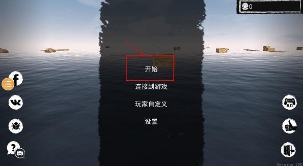 孤舟求生联机版下载 v352 孤舟求生联机版下载 v352