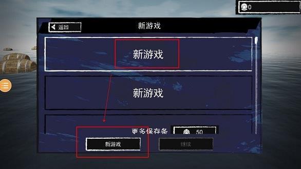 孤舟求生联机版下载 v352 孤舟求生联机版下载 v352