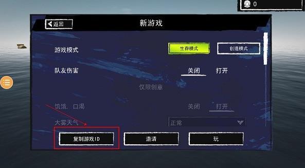 孤舟求生联机版下载 v352 孤舟求生联机版下载 v352