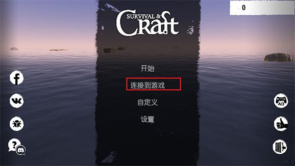 孤舟求生联机版下载 v352 孤舟求生联机版下载 v352