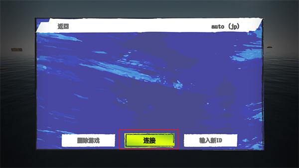 孤舟求生联机版下载 v352 孤舟求生联机版下载 v352