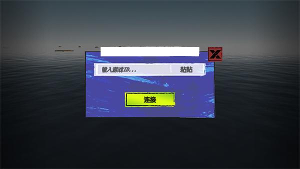 孤舟求生联机版下载 v352 孤舟求生联机版下载 v352
