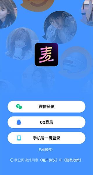 麦可手机版下载 v1.30.0 麦可手机版下载 v1.30.0