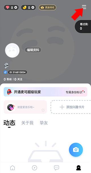麦可手机版下载 v1.30.0 麦可手机版下载 v1.30.0