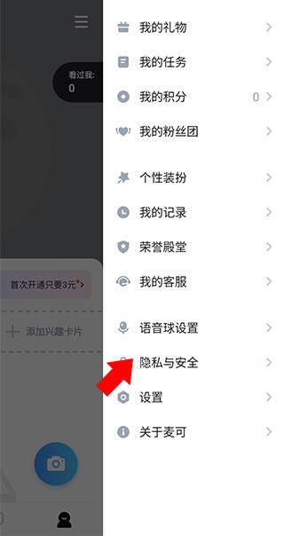 麦可手机版下载 v1.30.0 麦可手机版下载 v1.30.0