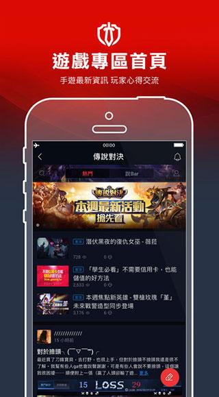 Garena手机版下载 v2.4.6.107 Garena手机版下载 v2.4.6.107