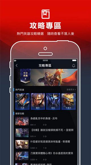 Garena手机版下载 v2.4.6.107 Garena手机版下载 v2.4.6.107