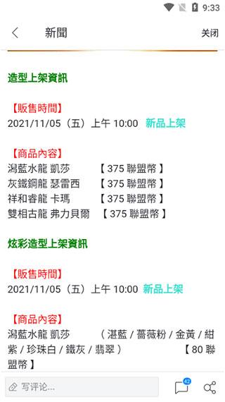 Garena手机版下载 v2.4.6.107 Garena手机版下载 v2.4.6.107