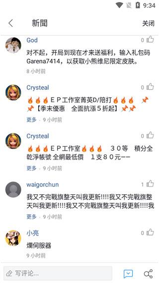Garena手机版下载 v2.4.6.107 Garena手机版下载 v2.4.6.107