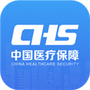 国家医保服务平台手机版下载 v1.3.12