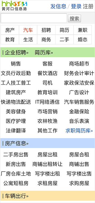 黄河口信息港手机版下载 v1.6 黄河口信息港手机版下载 v1.6