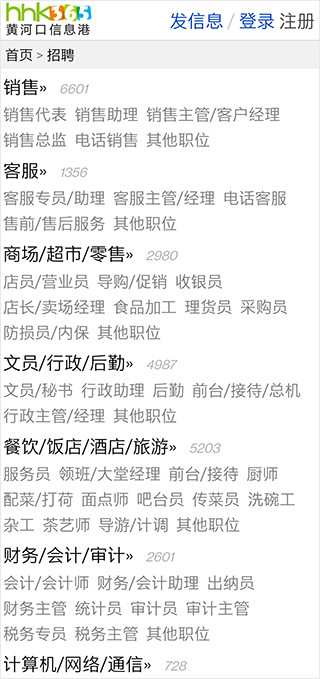 黄河口信息港手机版下载 v1.6 黄河口信息港手机版下载 v1.6