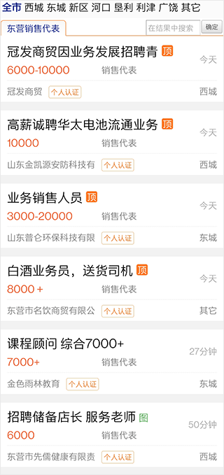 黄河口信息港手机版下载 v1.6 黄河口信息港手机版下载 v1.6