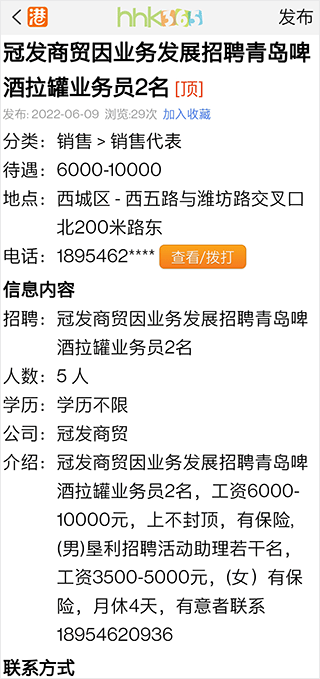 黄河口信息港手机版下载 v1.6 黄河口信息港手机版下载 v1.6