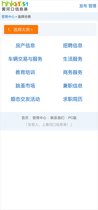 黄河口信息港手机版下载 v1.6 黄河口信息港手机版下载 v1.6