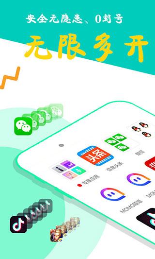 比翼多开2024最新版下载 v6.1.6 比翼多开2024最新版下载 v6.1.6