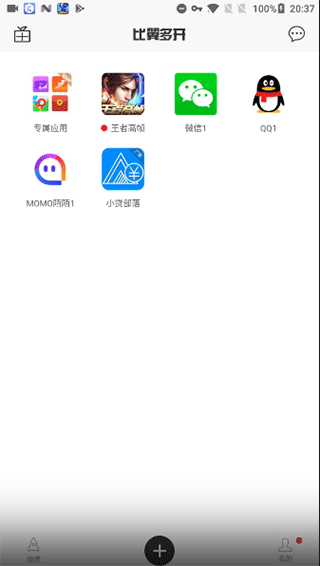 比翼多开2024最新版下载 v6.1.6 比翼多开2024最新版下载 v6.1.6