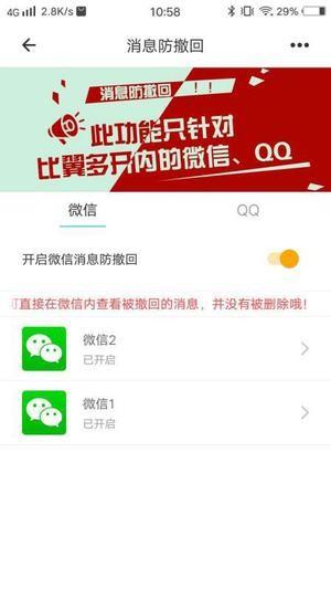 比翼多开2024最新版下载 v6.1.6 比翼多开2024最新版下载 v6.1.6