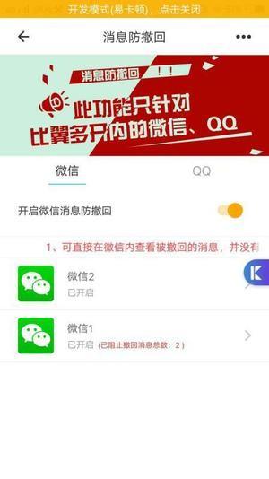 比翼多开2024最新版下载 v6.1.6 比翼多开2024最新版下载 v6.1.6