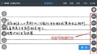 温州云阅卷安卓版下载 v3.4.1 温州云阅卷安卓版下载 v3.4.1
