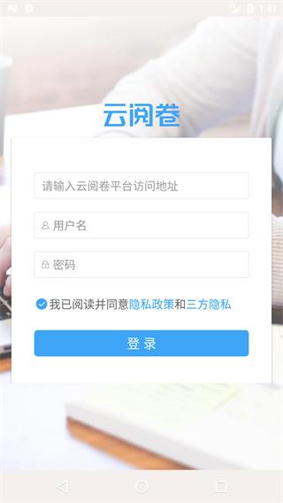 温州云阅卷安卓版下载 v3.4.1 温州云阅卷安卓版下载 v3.4.1