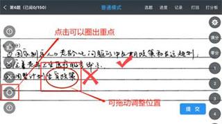 温州云阅卷安卓版下载 v3.4.1 温州云阅卷安卓版下载 v3.4.1