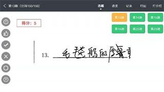 温州云阅卷安卓版下载 v3.4.1 温州云阅卷安卓版下载 v3.4.1