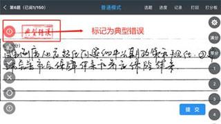 温州云阅卷安卓版下载 v3.4.1 温州云阅卷安卓版下载 v3.4.1