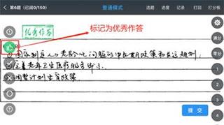 温州云阅卷安卓版下载 v3.4.1 温州云阅卷安卓版下载 v3.4.1