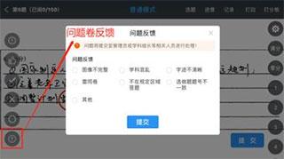 温州云阅卷安卓版下载 v3.4.1 温州云阅卷安卓版下载 v3.4.1