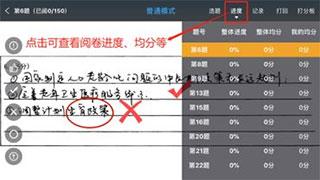 温州云阅卷安卓版下载 v3.4.1 温州云阅卷安卓版下载 v3.4.1