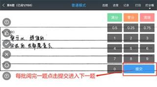 温州云阅卷安卓版下载 v3.4.1 温州云阅卷安卓版下载 v3.4.1