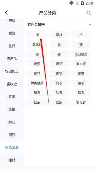 卓创资讯手机版下载 v1.4.2 卓创资讯手机版下载 v1.4.2