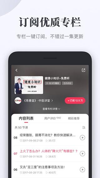 千聊最新版下载 v4.7.0 千聊最新版下载 v4.7.0