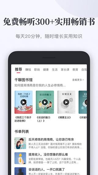 千聊最新版下载 v4.7.0 千聊最新版下载 v4.7.0