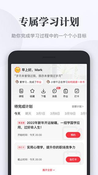 千聊最新版下载 v4.7.0 千聊最新版下载 v4.7.0