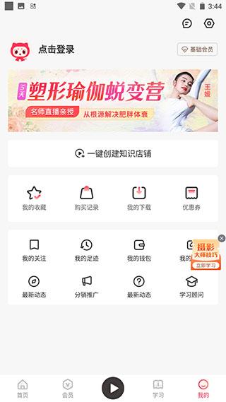 千聊最新版下载 v4.7.0 千聊最新版下载 v4.7.0