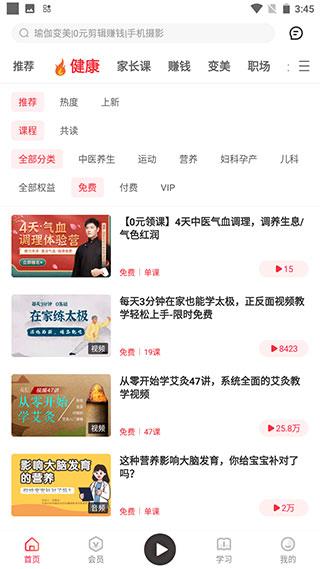 千聊最新版下载 v4.7.0 千聊最新版下载 v4.7.0