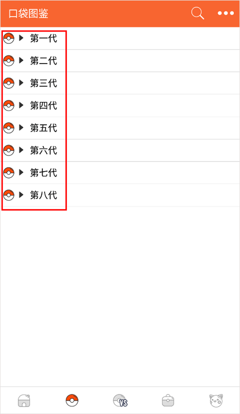 口袋妖怪图鉴最新版下载 v4.1.7 口袋妖怪图鉴最新版下载 v4.1.7