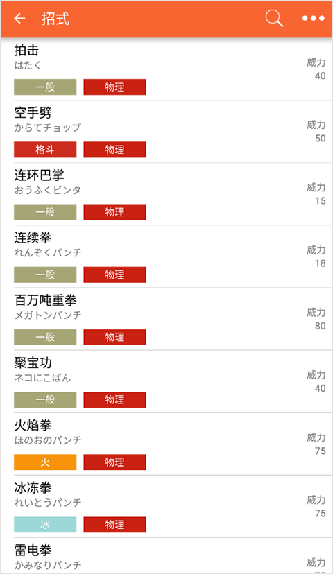 口袋妖怪图鉴最新版下载 v4.1.7 口袋妖怪图鉴最新版下载 v4.1.7