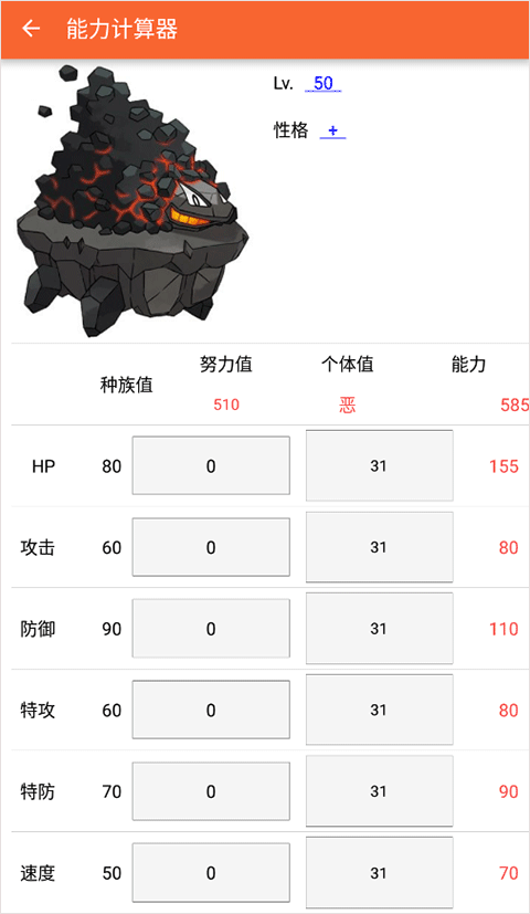 口袋妖怪图鉴最新版下载 v4.1.7 口袋妖怪图鉴最新版下载 v4.1.7