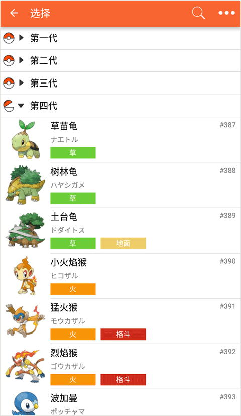 口袋妖怪图鉴最新版下载 v4.1.7 口袋妖怪图鉴最新版下载 v4.1.7