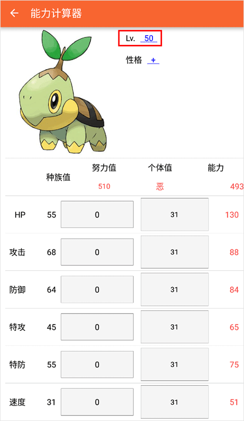口袋妖怪图鉴最新版下载 v4.1.7 口袋妖怪图鉴最新版下载 v4.1.7