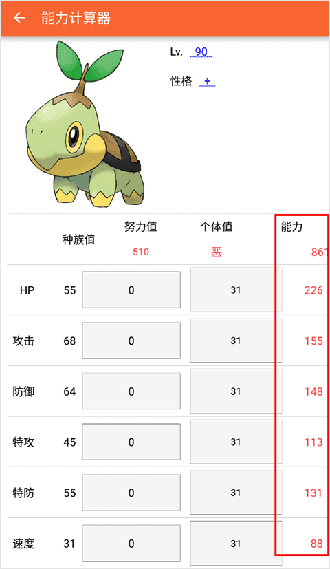 口袋妖怪图鉴最新版下载 v4.1.7 口袋妖怪图鉴最新版下载 v4.1.7