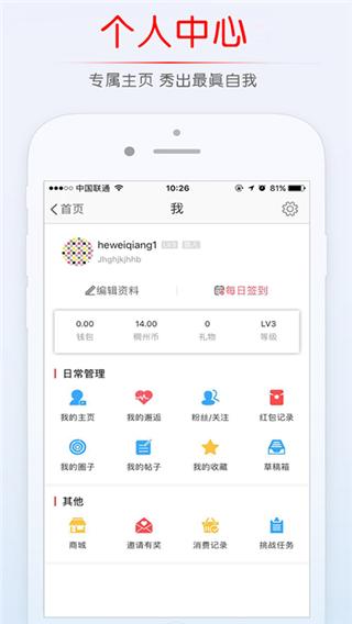 稠州论坛手机版下载 v5.4.2.19 稠州论坛手机版下载 v5.4.2.19