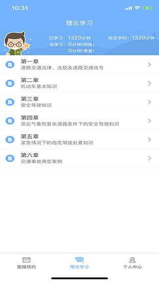 西培学堂最新版下载 v2.2.40