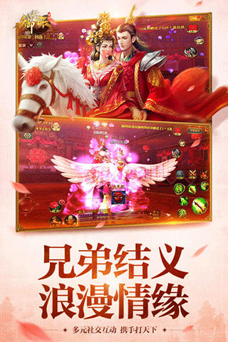 御龙在天手游最新版下载 v1.396.0.1 御龙在天手游最新版下载 v1.396.0.1